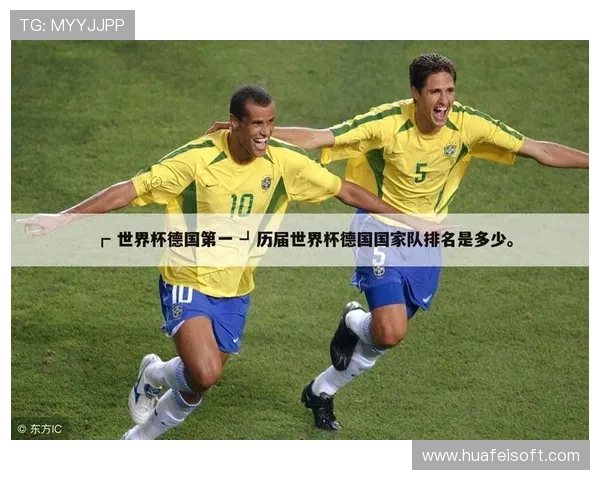 德国男子世界杯决赛比分答错遗憾失去百万元奖金引热议